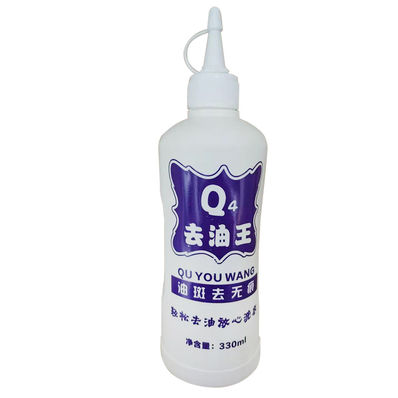 云中雀q4去油王衣服去油剂去除衣物老油渍机油沥青清洗剂干洗