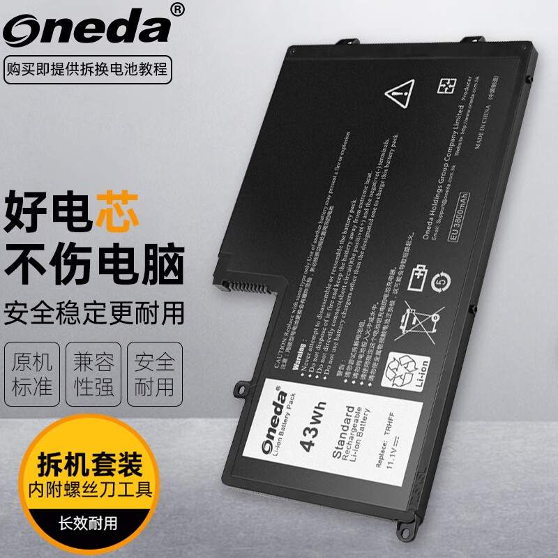 oneda 适用戴尔inspiron 14-5447 5442 5443 15-5547 笔记本电池 trh