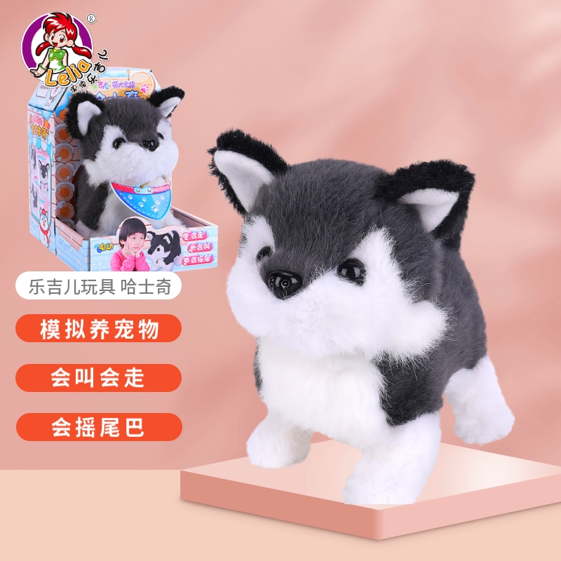 乐吉儿 儿童电动玩具仿真毛绒狗狗会走路会叫的玩具狗哈士奇生日礼物怎么样,好用不?