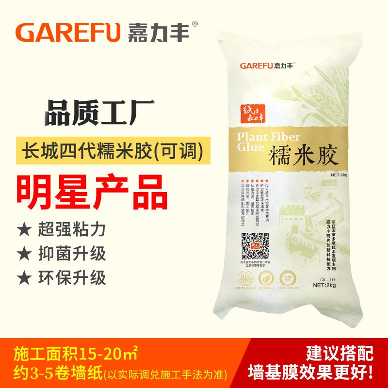 基膜糯米胶通用环保辅料渗透墙基膜腻子墙刮板 嘉力丰4代金装糯米胶