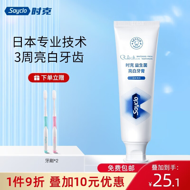 牙膏历史价格查找|牙膏价格比较