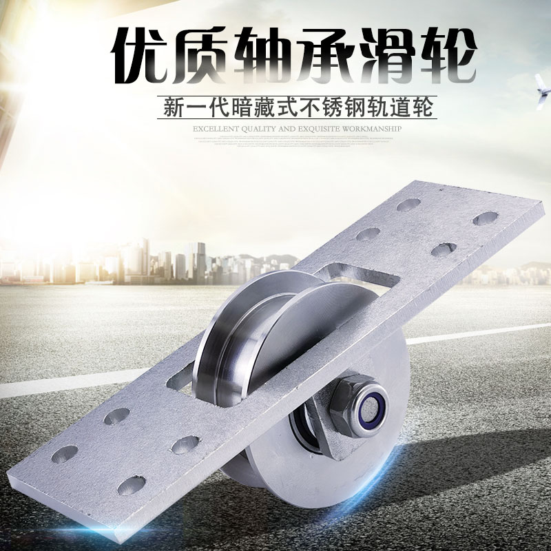 304不锈钢移门轨道轮隐形滑轮别墅大门滑轮v型u型h型重型滑轮配件 201