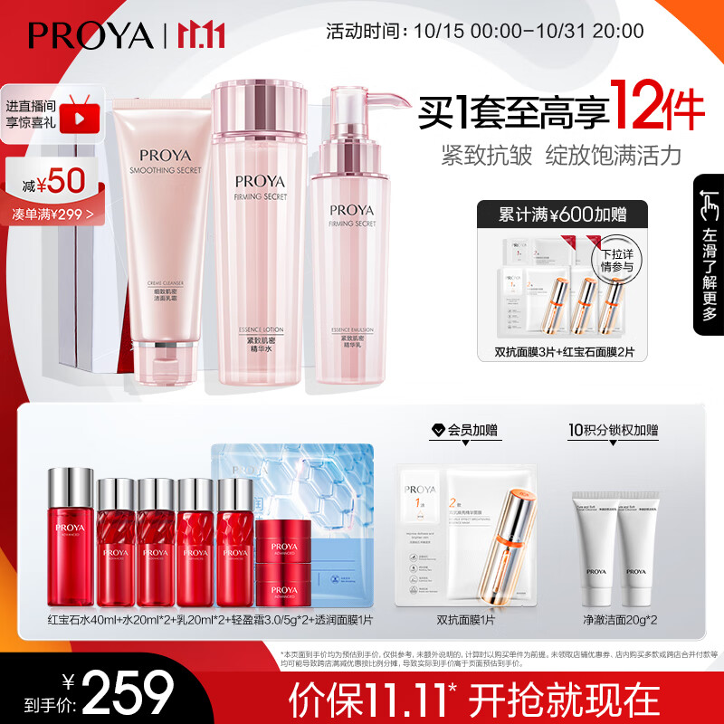 京东美妆穿搭 2023-10-28 - 第1张  | 最新购物优惠券