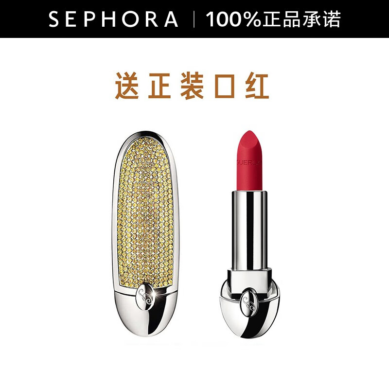 娇兰（Guerlain） 臻彩宝石唇膏壳 口红壳 礼物 女王金钻+宝石哑光24套装