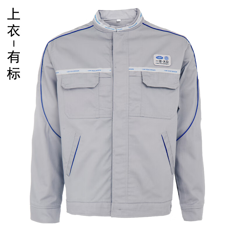 camalgori一汽大众工作服春秋季新长袖4s店工装售后维修汽修套装劳保