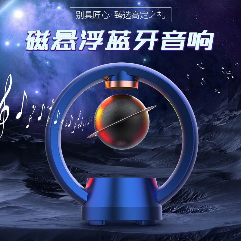 玛帝耳 磁悬浮蓝牙音响低音炮卫星造型黑科技情人节生日礼物送男生朋友老公创意摆件成人乔迁礼装饰音箱 深蓝色 语言智能版