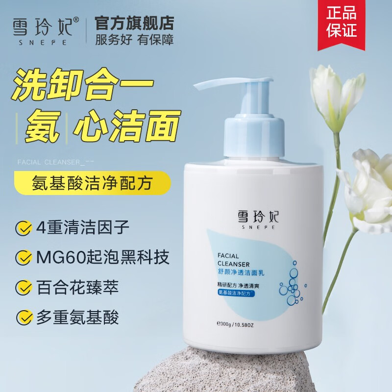 历史洁面价格查询的网站|洁面价格比较
