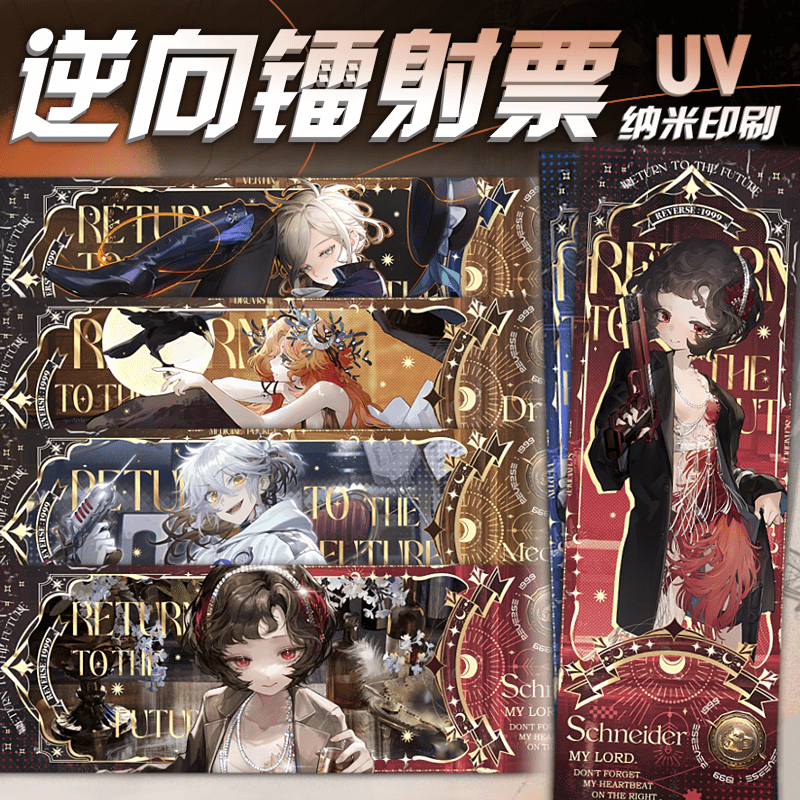 迪柏瑞重返未来1999周边牙仙 逆向镭射卡维尔汀斯奈德37双面镭射票闪