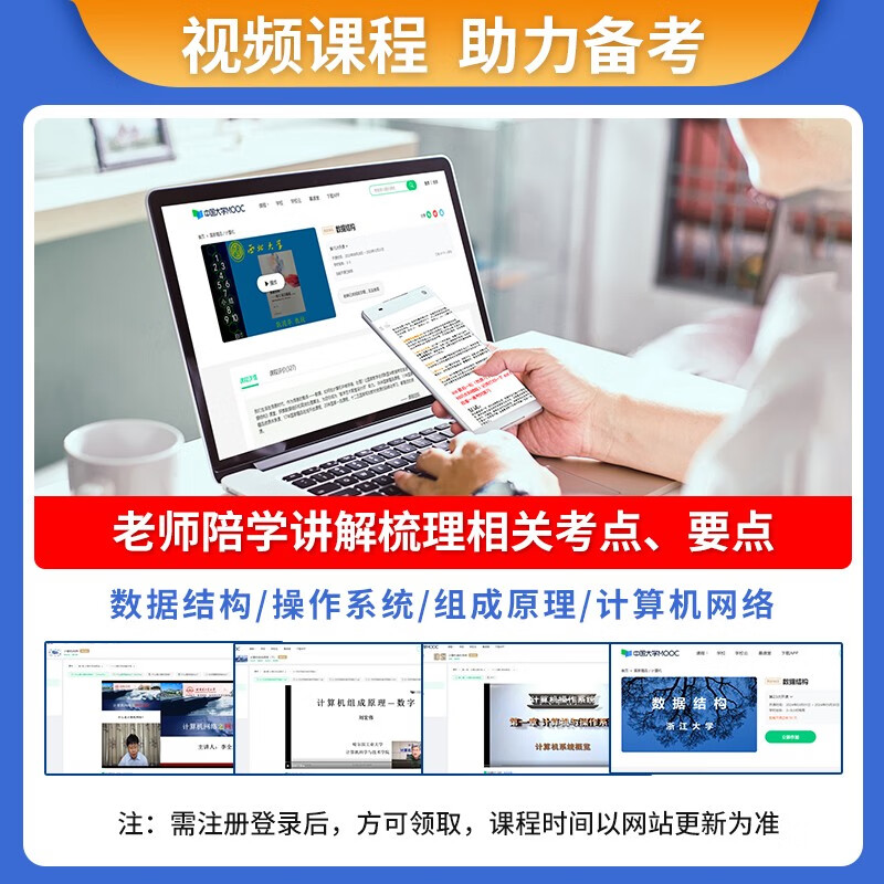 王道408考研 2025考研计算机专业基础综合 王道考研复习指导 数据结构+计算机组成原理+操作系统+计算机网络（套装共4册）可搭历年真题冲刺模拟卷天勤计算机高分笔记教材