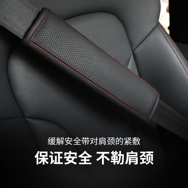 皮王子汽车安全带护肩套保护套皮车内饰品防勒护套一对装通用 头层