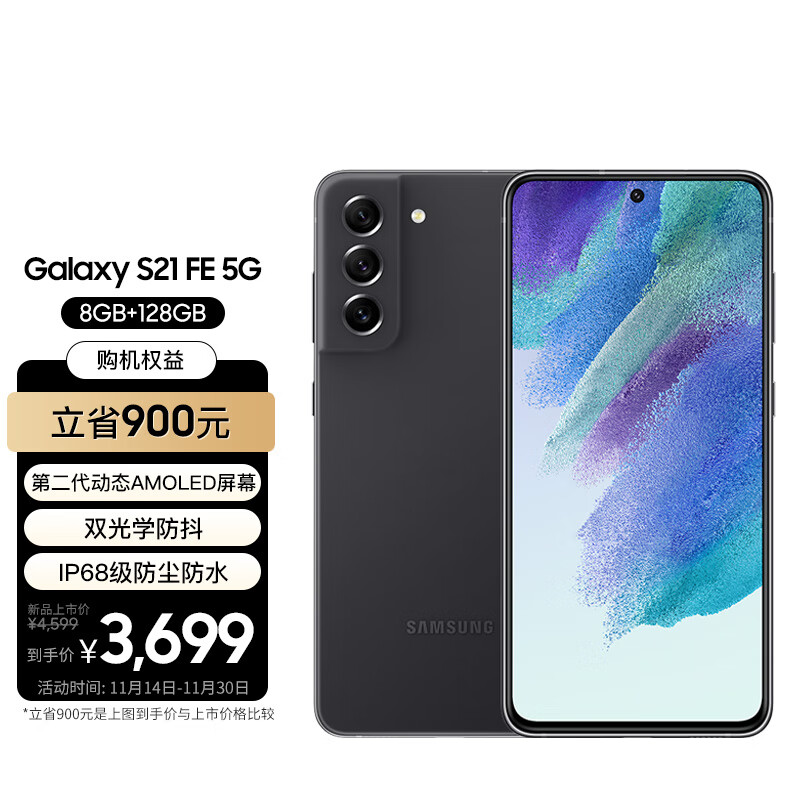 三星exynos 2200具体参数是什么?