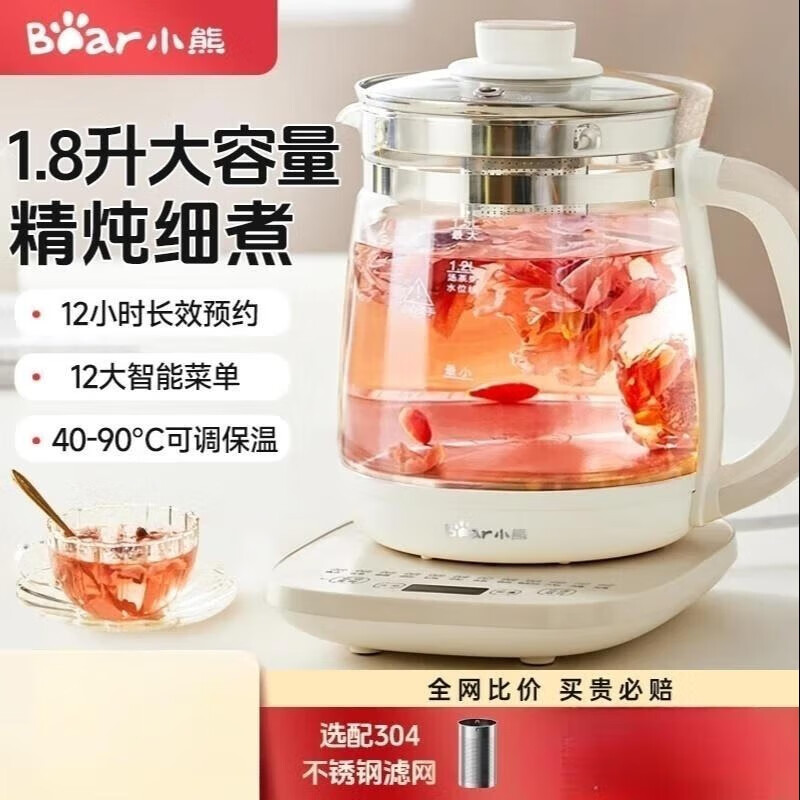 小熊养生壶家用多功能大容量煮茶壶办公室1.8L玻璃烧水壶2024新款 白色