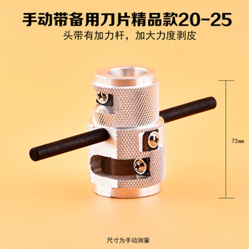 ppr稳态管剥皮器电动手动复合管剥管器铝塑管剥铝器刨皮器202432 手动