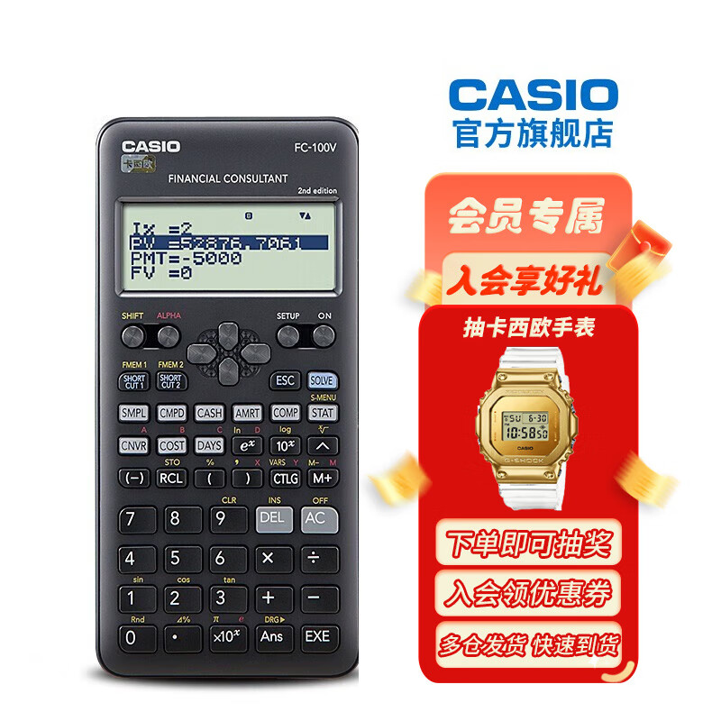 卡西欧 卡西欧FC-100V金融考试计算器理财规划师计算器CMAVFRM财务会计计算机 新款机型【签字水笔+备用电池+皮套】
