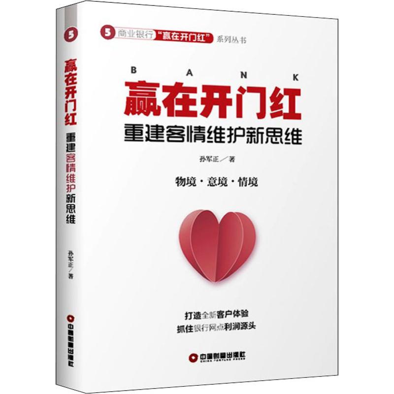 赢在开门红 重建客情维护新思维