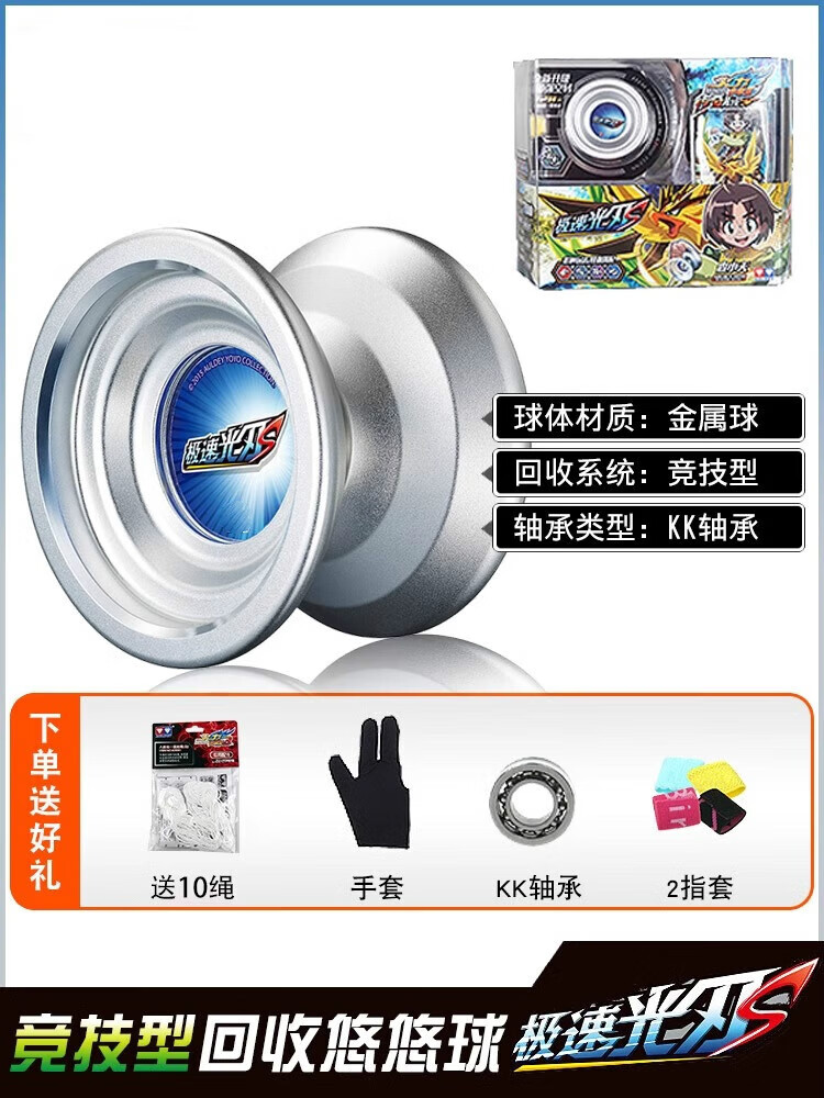 微舟悠悠球死睡眠火力少年王比赛专用溜溜球yoyo球属合球 极速光刃s