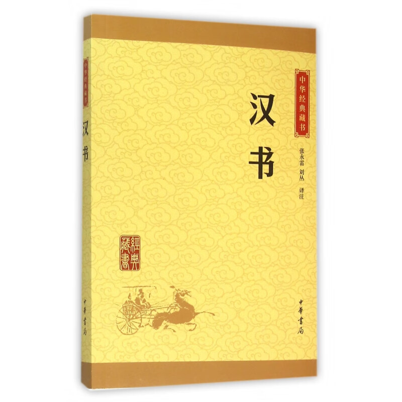 自选书籍】人民日报推荐2023年必读的100本经典好书中国篇 论语大学