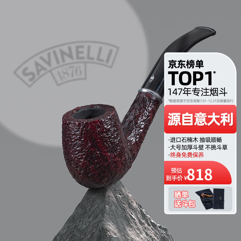 白松露645大号石楠木过滤烟斗男士打火机意大利进口 【沙芬6mm过滤款