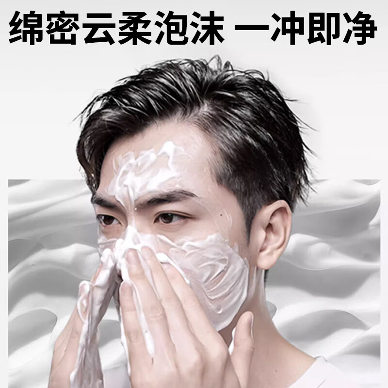 润凰氨基酸洗面奶男士专用控油祛痘去黑头深层清洁收缩毛孔除螨洁面乳