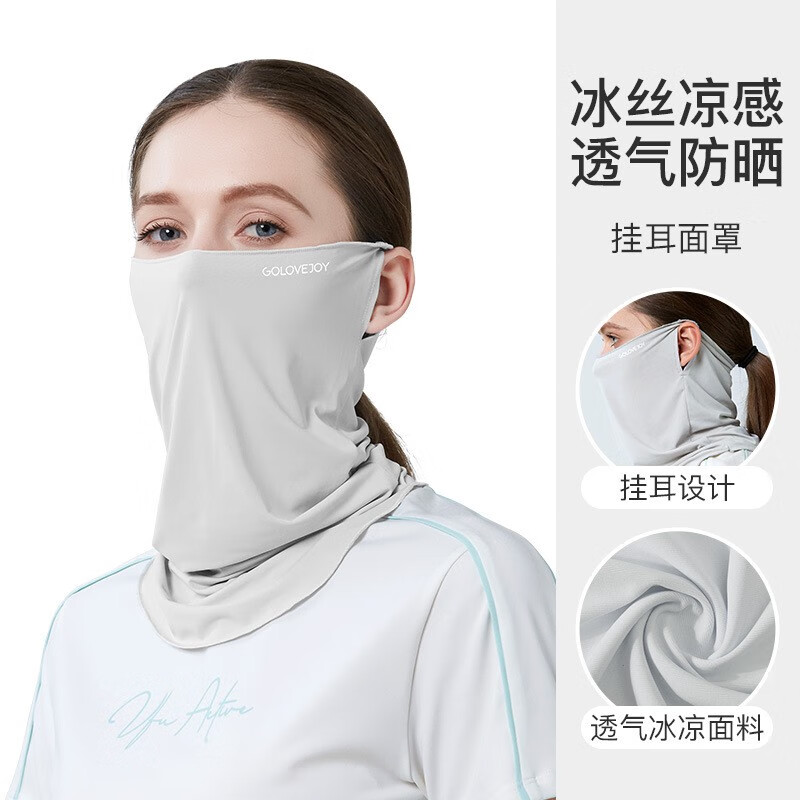 凯狮途(cstur)户外防晒面罩冰丝脖套透气遮阳防紫外线围巾骑行头套