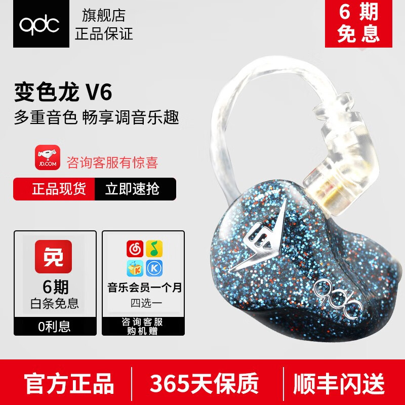 QDC 六单元 音乐耳机商品图片-8