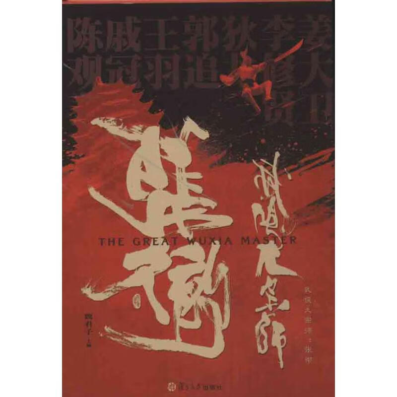 张彻 魏君子 编  书籍