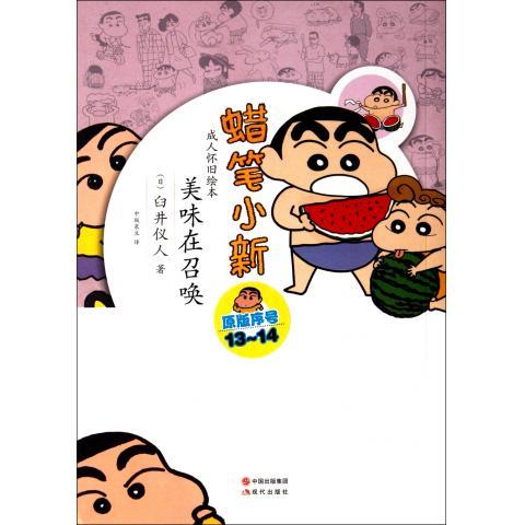 美味在召唤【正版好书，下单速发】