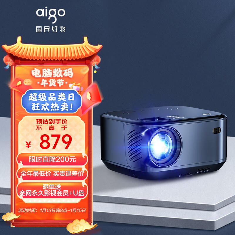 查询投影机历史价格走势|投影机价格走势