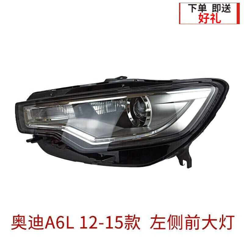 奥迪a6大灯 适用于奥迪a6l前大灯总成12 13 14 15款 前照灯原车款配件