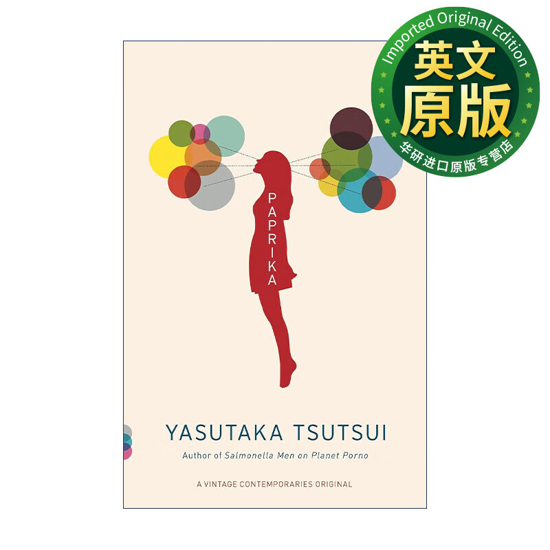 红辣椒 英文原版 paprika vintage contemporaries 梦侦探 同名电影