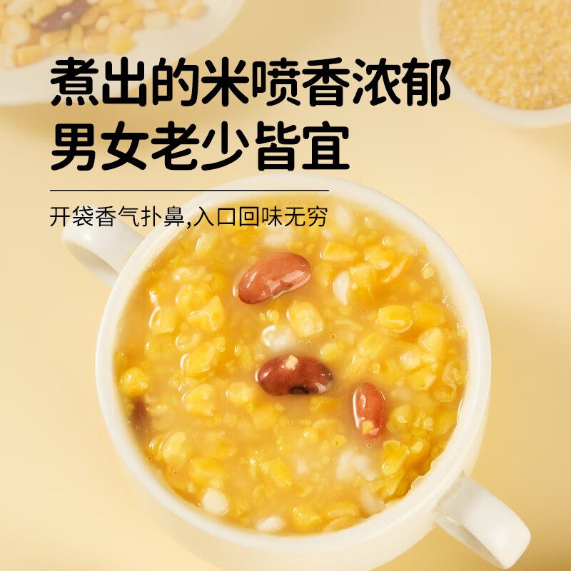 淘米香正宗东北大碴子混合粥料 500g*5袋（5斤）