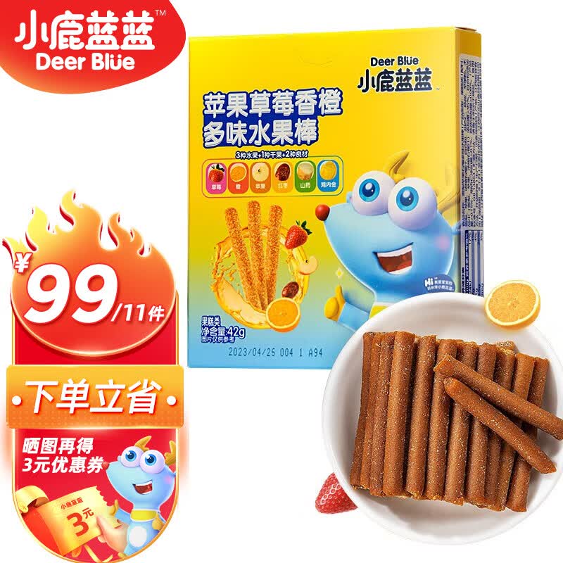 小鹿蓝蓝【专区一选11】儿童零食棒棒糖水果条水果制品水果原味 水果棒【苹果草莓香橙味】42g高性价比高么？
