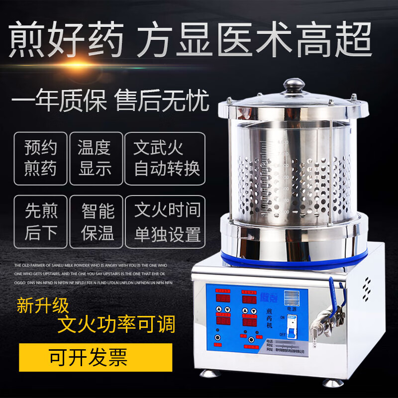 哪个品牌质量好？2024年凉茶煲品质最好的品牌推荐-图片4