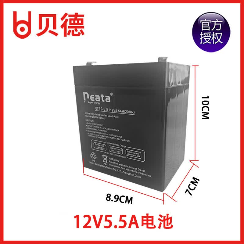 贝德广场舞户外音响bd-0887s  0876s 0863s 1263s电池电瓶12v5.