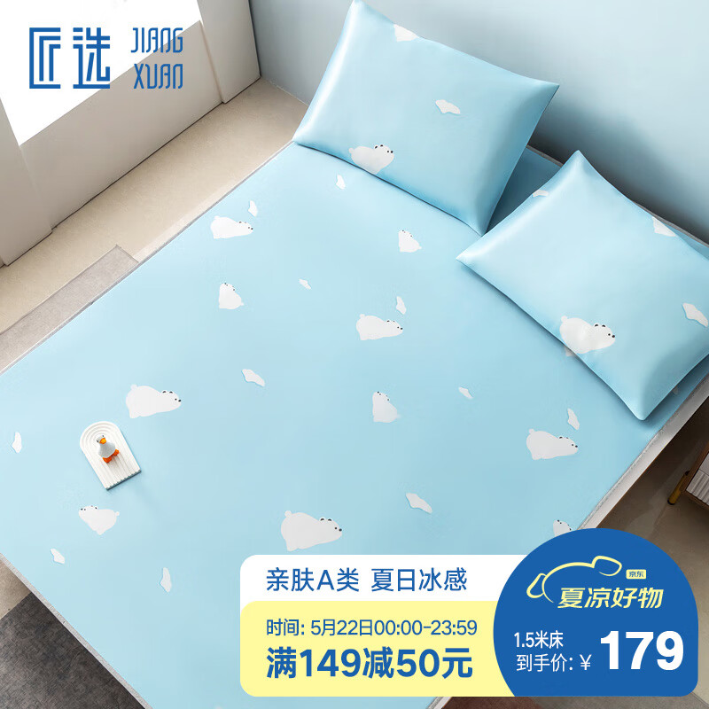 京东看冰丝席历史价格曲线|冰丝席价格走势图