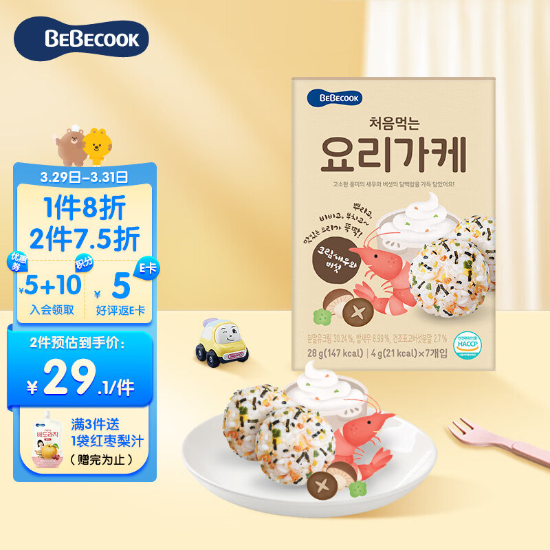 京东婴幼儿调味品历史价格在哪里找|婴幼儿调味品价格走势