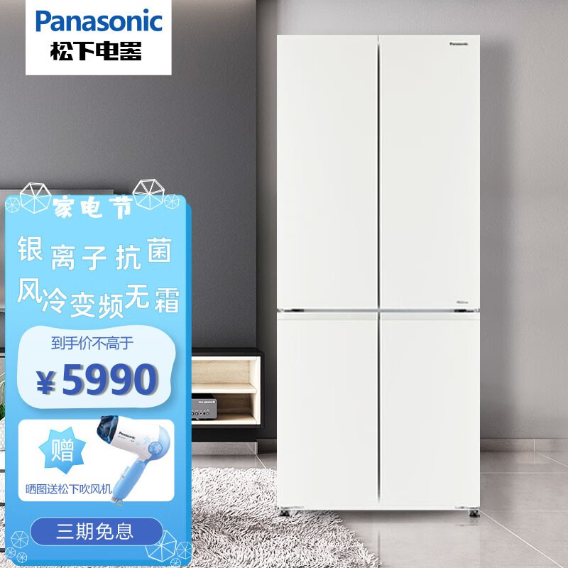 松下(panasonic)510升 变频风冷无霜 智控wifi 白色 十字对开门家用