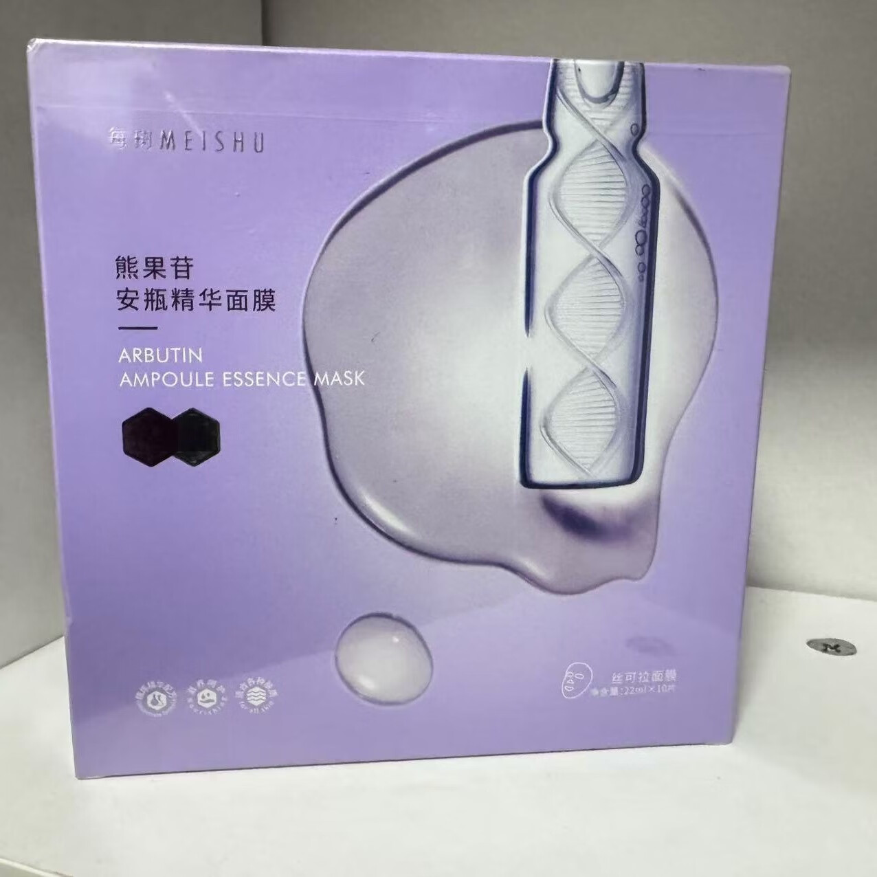 每树美品安瓶面膜补水保湿玻尿酸精华液面膜贴片式面膜 熊果苷安瓶