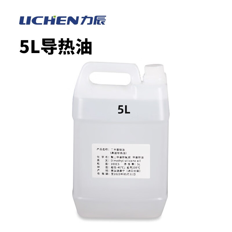 力辰科技（lichen） 二甲基硅油 高温油 导热油 油浴锅配套用油 无毒环保 5L