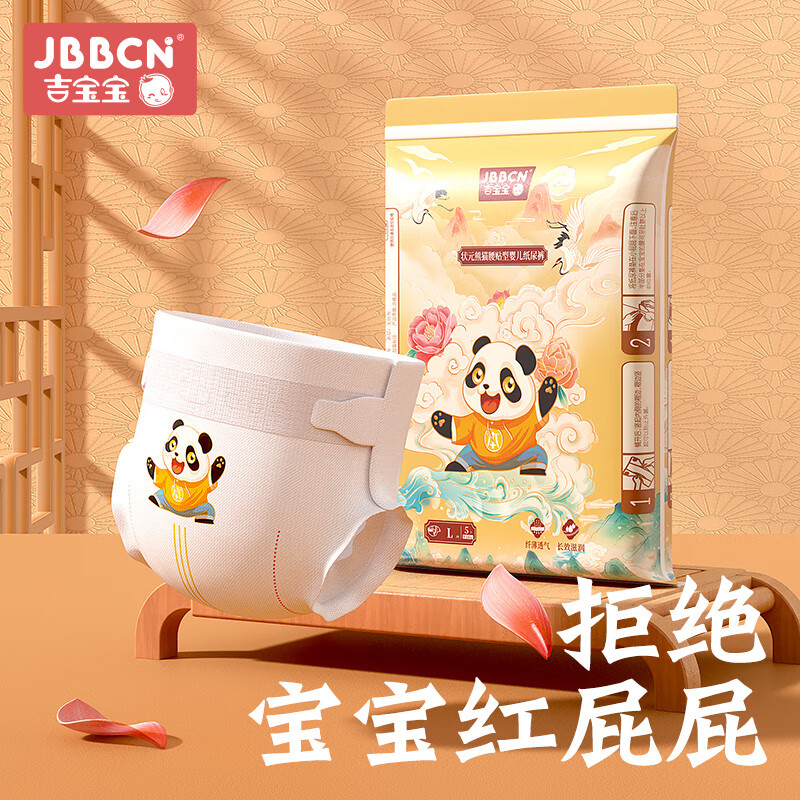婴童纸尿裤最低价在什么时候|婴童纸尿裤价格历史