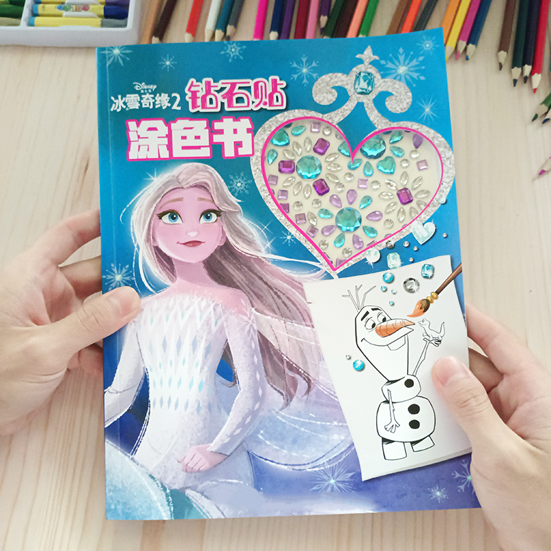 冰雪奇缘涂色书画画本艾爱莎公主女孩儿童绘本图画册颜色填充玩具