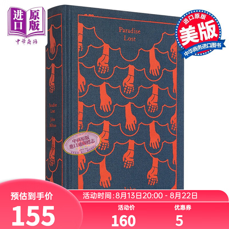 预售 失乐园 Paradise Lost 英文原版 John Milton