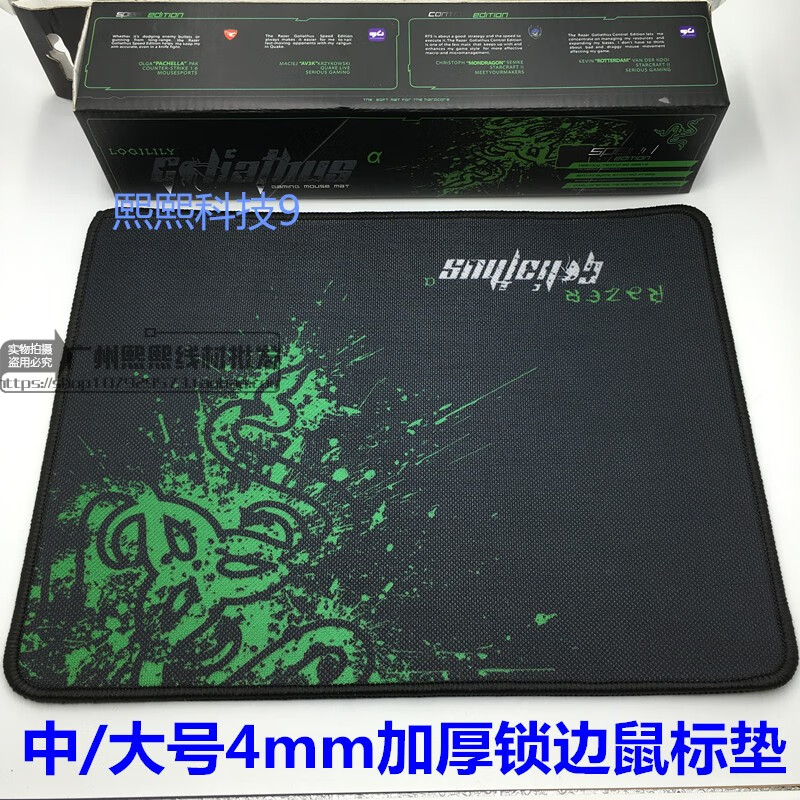 雷蛇（Razer）鼠标垫超大 重装甲虫大号精密锁边lolcf游戏鼠标 重装甲虫245*320*4mm 细布