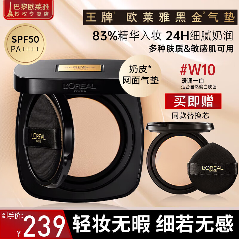 ���ڲ�����ŷ���ţ�LOREAL���ڽ�����Ů��ױ��覷�ɹ�ƹ�۵�Һ�����־ò���ױ����ʪ �ڽ�����W10+�滻װ