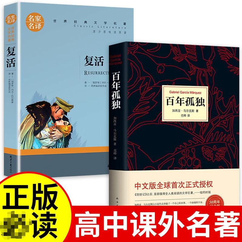3册乡土中国和红楼梦费孝通原著高一语文名