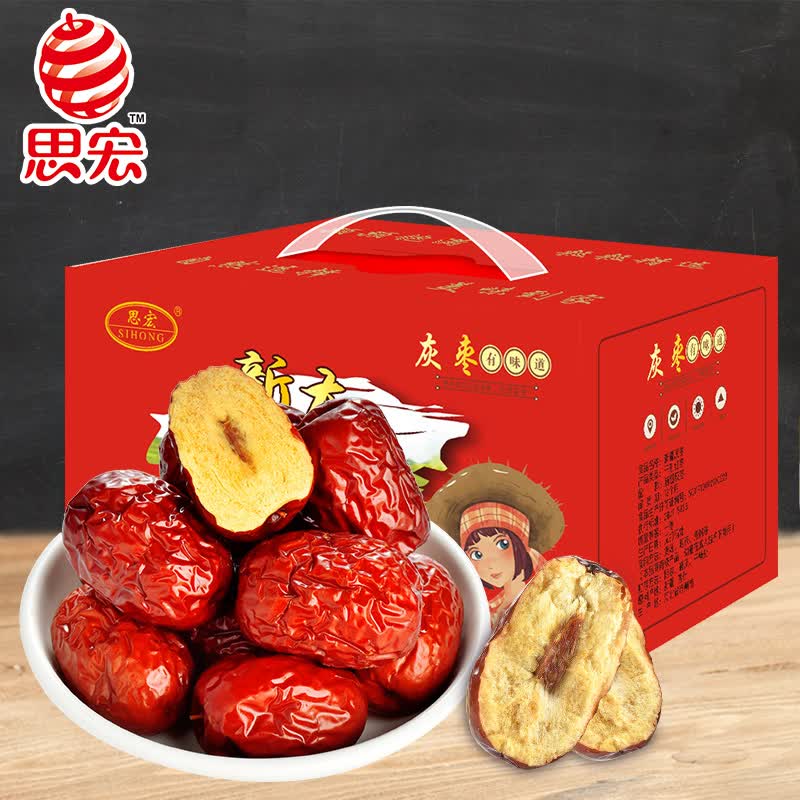 思宏若羌灰枣2500g新疆特产红枣5斤装煲汤煮粥小枣子休闲零食 小灰枣500g*5袋使用感如何?