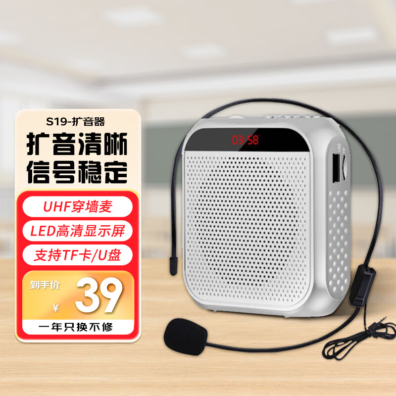 雅兰仕 (EARISE)S19便携式小蜜蜂扩音器教师教学上课讲课专用麦克风导游户外U盘插卡音箱播放器白色高性价比高么？