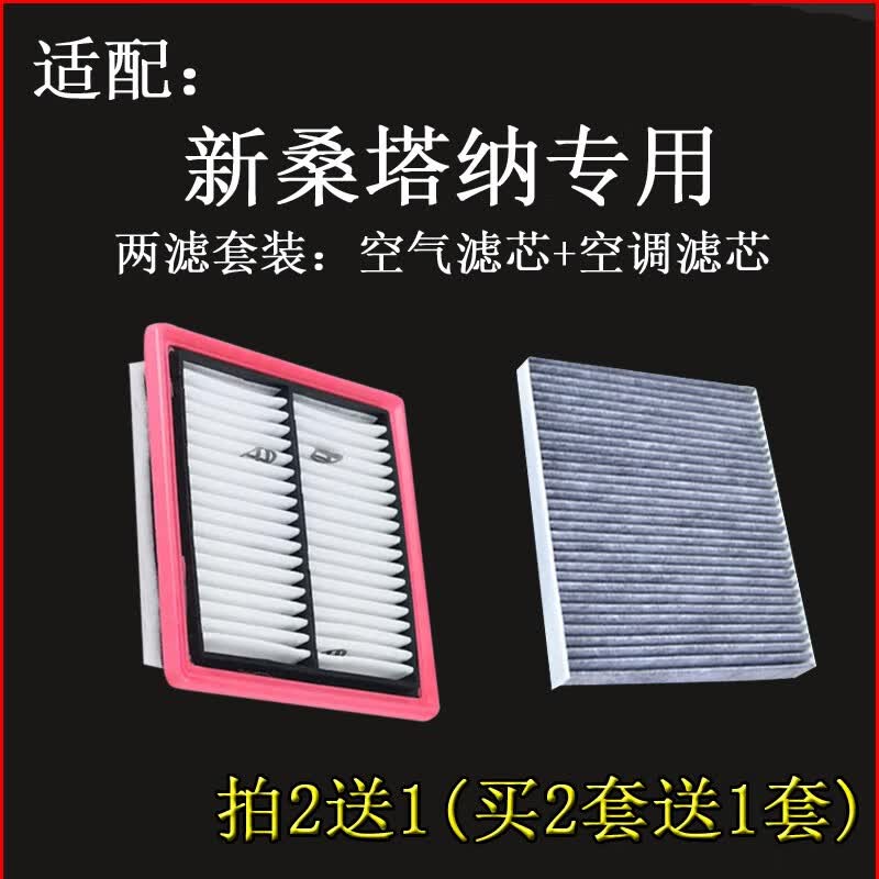 静耐驰适配大众新桑塔纳汽车空气滤芯空调滤芯套装滤清器空滤格原装升级 13-21款新桑塔纳 两滤套装（1个空调滤芯 1个空气滤芯）属于什么档次？