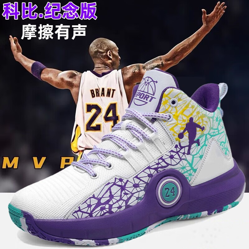 24篮球鞋男实战高帮透气减震毒液5耐磨水泥地摩擦有声aj战靴 科比24
