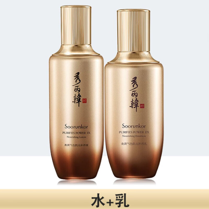 秀丽韩桑黄肌元礼盒系列套装组合补水紫苏水紫苏时节水(部分发新 补养